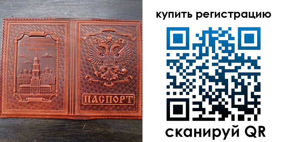 временная регистрация адрес в Воскресенске