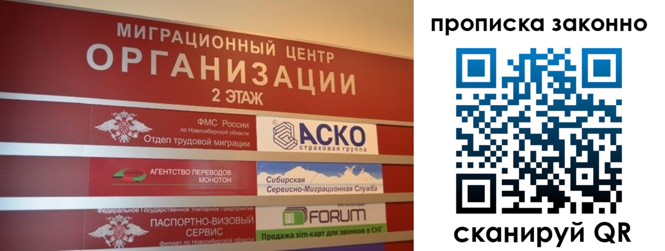 где прописаться в Воскресенске