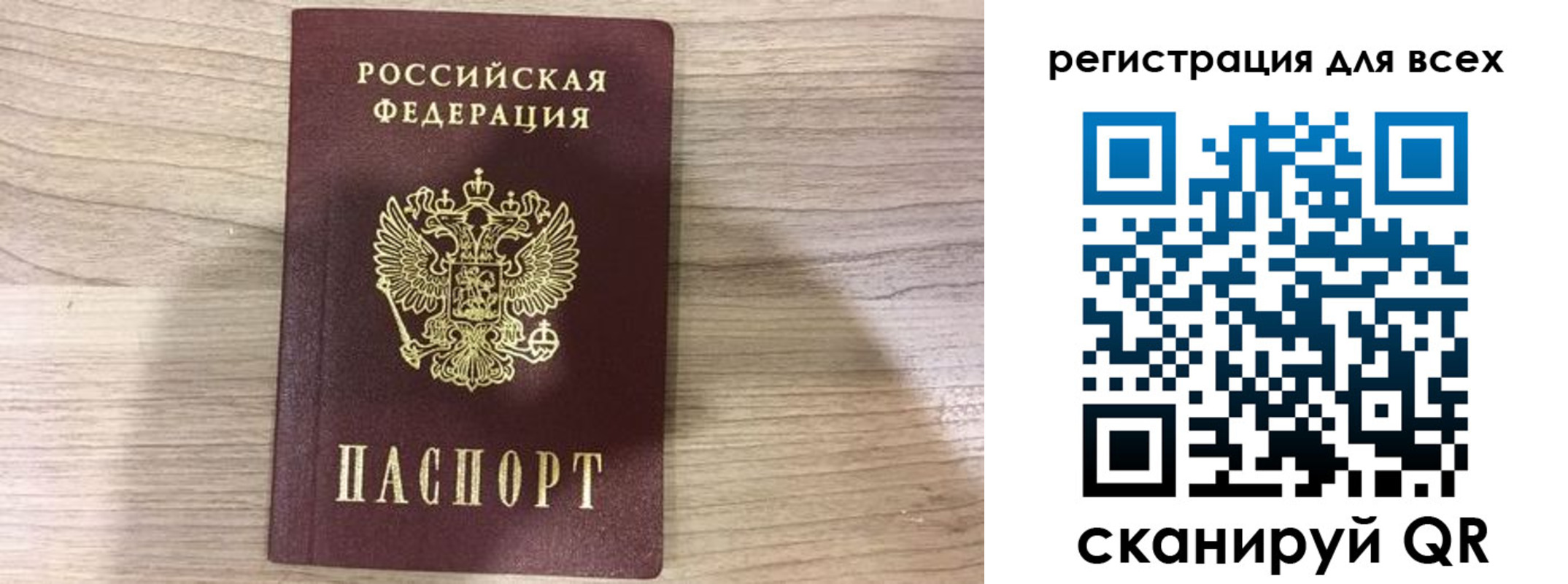 временная регистрация адрес в Воскресенске